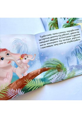 Пригода на пальмі